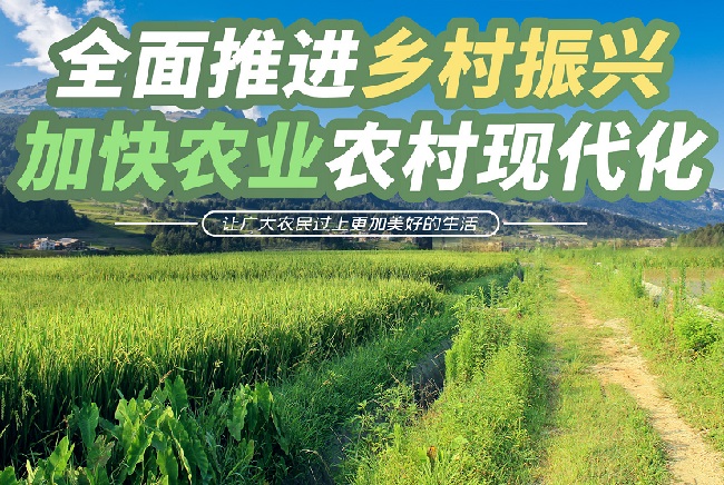 政策解讀：2023年，鄉(xiāng)村振興重點(diǎn)扶持這28個(gè)項(xiàng)目！